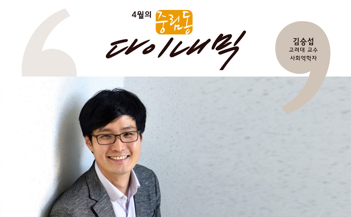 한국 사회에서 건강하게 살아가기